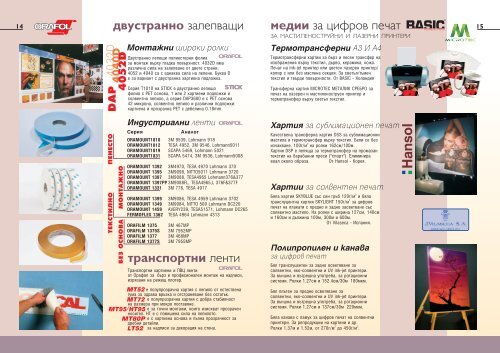 belejnik2012_pdf.cdr