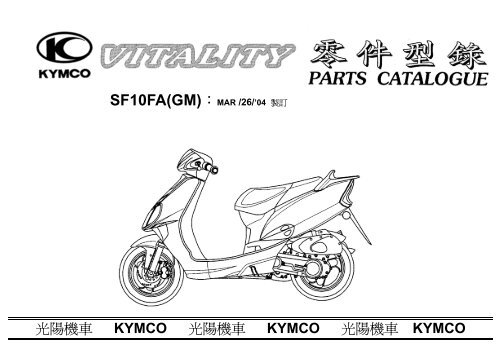 SF10FA(GM)ï¼MAR /26/'04 è£½è¨ - Motor-Land