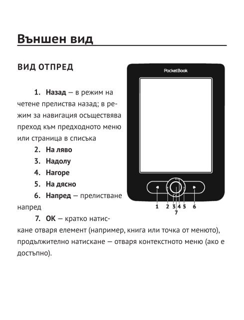 User Manual PocketBook Basic 611