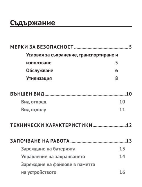 User Manual PocketBook Basic 611