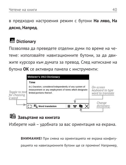 User Manual PocketBook Basic 611