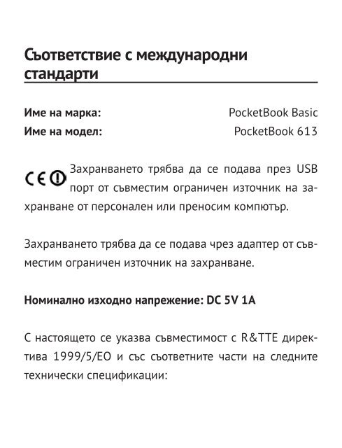 User Manual PocketBook Basic 611