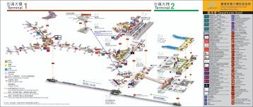 è¨­æ½ä½ç½®å(PDF) - Hong Kong International Airport