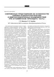 Скачать PDF - Российское Общество Психиатров