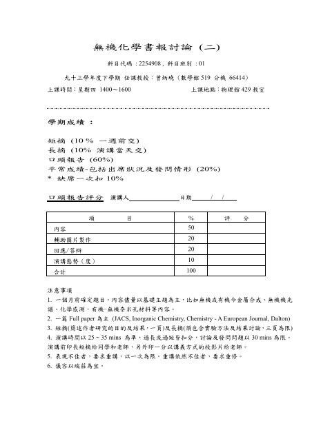 ç¡æ©åå­¸æ¸å ±è¨è«(äº)