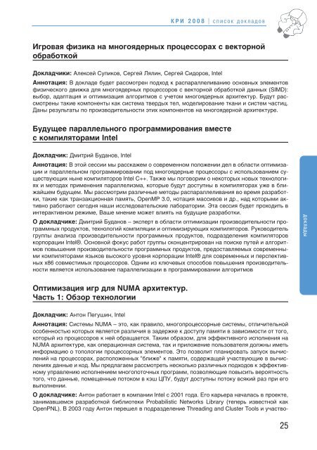 каталог - Конференция Разработчиков компьютерных Игр