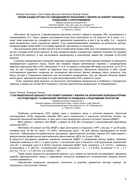 ÐÐ±ÑÑÐ½Ð¸Ðº ÑÐµÐ· XVI ÐÑÐ¶Ð½Ð°ÑÐ¾Ð´Ð½Ð¾ Ð¼ÐµÐ´Ð¸ÑÐ½Ð¾Ð³Ð¾ ÐºÐ¾Ð½Ð³ÑÐµÑÑ ÑÑÑÐ´ÐµÐ½ÑÑÐ² ÑÐ° ...