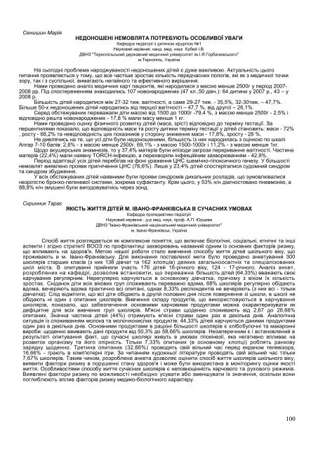 ÐÐ±ÑÑÐ½Ð¸Ðº ÑÐµÐ· XVI ÐÑÐ¶Ð½Ð°ÑÐ¾Ð´Ð½Ð¾ Ð¼ÐµÐ´Ð¸ÑÐ½Ð¾Ð³Ð¾ ÐºÐ¾Ð½Ð³ÑÐµÑÑ ÑÑÑÐ´ÐµÐ½ÑÑÐ² ÑÐ° ...