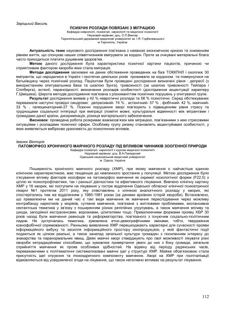 ÐÐ±ÑÑÐ½Ð¸Ðº ÑÐµÐ· XVI ÐÑÐ¶Ð½Ð°ÑÐ¾Ð´Ð½Ð¾ Ð¼ÐµÐ´Ð¸ÑÐ½Ð¾Ð³Ð¾ ÐºÐ¾Ð½Ð³ÑÐµÑÑ ÑÑÑÐ´ÐµÐ½ÑÑÐ² ÑÐ° ...