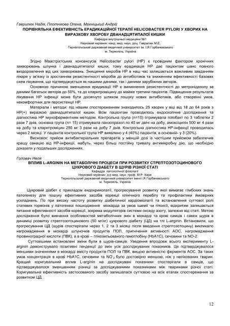 ÐÐ±ÑÑÐ½Ð¸Ðº ÑÐµÐ· XVI ÐÑÐ¶Ð½Ð°ÑÐ¾Ð´Ð½Ð¾ Ð¼ÐµÐ´Ð¸ÑÐ½Ð¾Ð³Ð¾ ÐºÐ¾Ð½Ð³ÑÐµÑÑ ÑÑÑÐ´ÐµÐ½ÑÑÐ² ÑÐ° ...