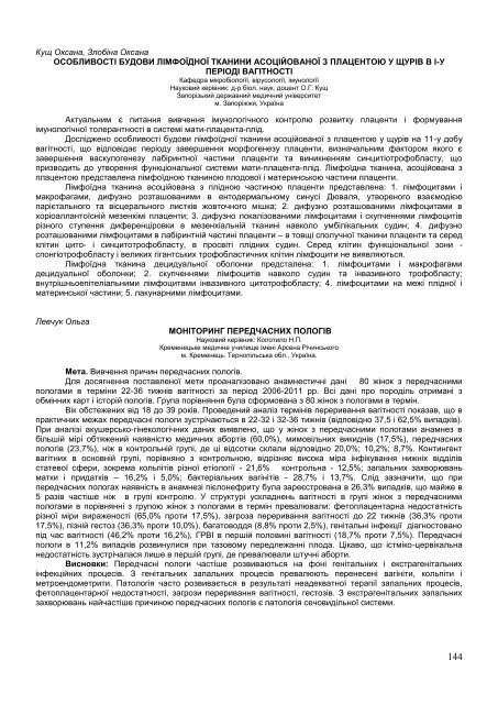 ÐÐ±ÑÑÐ½Ð¸Ðº ÑÐµÐ· XVI ÐÑÐ¶Ð½Ð°ÑÐ¾Ð´Ð½Ð¾ Ð¼ÐµÐ´Ð¸ÑÐ½Ð¾Ð³Ð¾ ÐºÐ¾Ð½Ð³ÑÐµÑÑ ÑÑÑÐ´ÐµÐ½ÑÑÐ² ÑÐ° ...