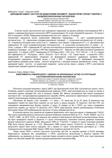 ÐÐ±ÑÑÐ½Ð¸Ðº ÑÐµÐ· XVI ÐÑÐ¶Ð½Ð°ÑÐ¾Ð´Ð½Ð¾ Ð¼ÐµÐ´Ð¸ÑÐ½Ð¾Ð³Ð¾ ÐºÐ¾Ð½Ð³ÑÐµÑÑ ÑÑÑÐ´ÐµÐ½ÑÑÐ² ÑÐ° ...