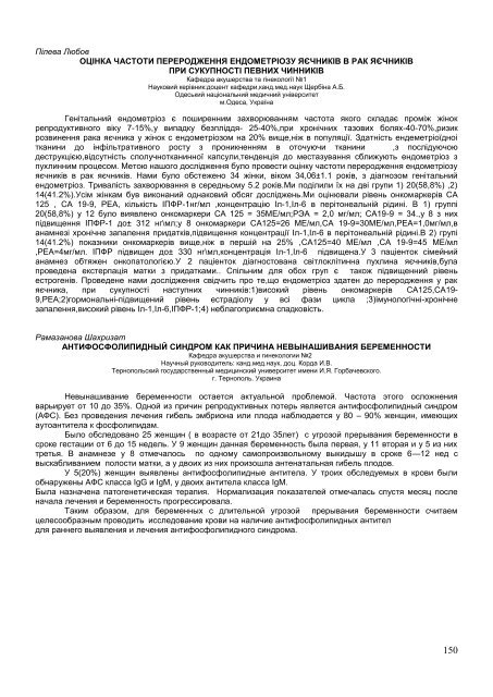 ÐÐ±ÑÑÐ½Ð¸Ðº ÑÐµÐ· XVI ÐÑÐ¶Ð½Ð°ÑÐ¾Ð´Ð½Ð¾ Ð¼ÐµÐ´Ð¸ÑÐ½Ð¾Ð³Ð¾ ÐºÐ¾Ð½Ð³ÑÐµÑÑ ÑÑÑÐ´ÐµÐ½ÑÑÐ² ÑÐ° ...