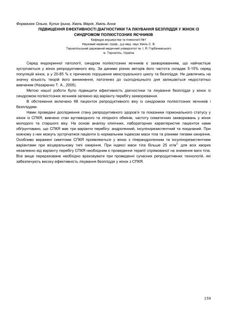 ÐÐ±ÑÑÐ½Ð¸Ðº ÑÐµÐ· XVI ÐÑÐ¶Ð½Ð°ÑÐ¾Ð´Ð½Ð¾ Ð¼ÐµÐ´Ð¸ÑÐ½Ð¾Ð³Ð¾ ÐºÐ¾Ð½Ð³ÑÐµÑÑ ÑÑÑÐ´ÐµÐ½ÑÑÐ² ÑÐ° ...