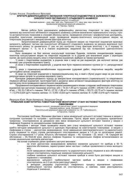 ÐÐ±ÑÑÐ½Ð¸Ðº ÑÐµÐ· XVI ÐÑÐ¶Ð½Ð°ÑÐ¾Ð´Ð½Ð¾ Ð¼ÐµÐ´Ð¸ÑÐ½Ð¾Ð³Ð¾ ÐºÐ¾Ð½Ð³ÑÐµÑÑ ÑÑÑÐ´ÐµÐ½ÑÑÐ² ÑÐ° ...