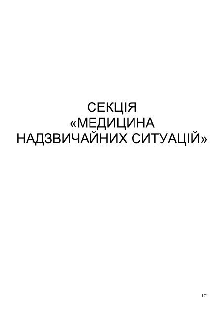 ÐÐ±ÑÑÐ½Ð¸Ðº ÑÐµÐ· XVI ÐÑÐ¶Ð½Ð°ÑÐ¾Ð´Ð½Ð¾ Ð¼ÐµÐ´Ð¸ÑÐ½Ð¾Ð³Ð¾ ÐºÐ¾Ð½Ð³ÑÐµÑÑ ÑÑÑÐ´ÐµÐ½ÑÑÐ² ÑÐ° ...