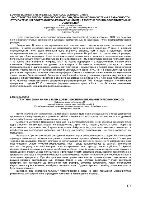 ÐÐ±ÑÑÐ½Ð¸Ðº ÑÐµÐ· XVI ÐÑÐ¶Ð½Ð°ÑÐ¾Ð´Ð½Ð¾ Ð¼ÐµÐ´Ð¸ÑÐ½Ð¾Ð³Ð¾ ÐºÐ¾Ð½Ð³ÑÐµÑÑ ÑÑÑÐ´ÐµÐ½ÑÑÐ² ÑÐ° ...