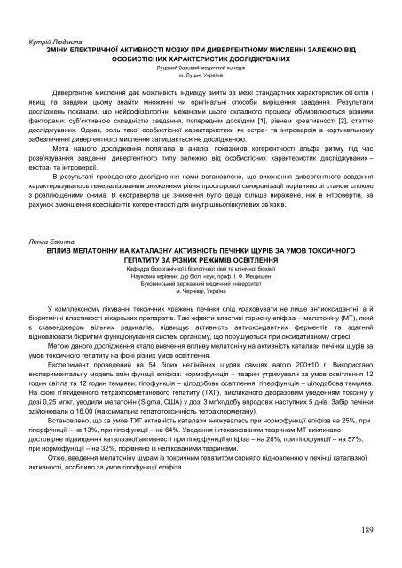 ÐÐ±ÑÑÐ½Ð¸Ðº ÑÐµÐ· XVI ÐÑÐ¶Ð½Ð°ÑÐ¾Ð´Ð½Ð¾ Ð¼ÐµÐ´Ð¸ÑÐ½Ð¾Ð³Ð¾ ÐºÐ¾Ð½Ð³ÑÐµÑÑ ÑÑÑÐ´ÐµÐ½ÑÑÐ² ÑÐ° ...