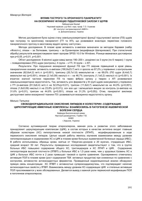 ÐÐ±ÑÑÐ½Ð¸Ðº ÑÐµÐ· XVI ÐÑÐ¶Ð½Ð°ÑÐ¾Ð´Ð½Ð¾ Ð¼ÐµÐ´Ð¸ÑÐ½Ð¾Ð³Ð¾ ÐºÐ¾Ð½Ð³ÑÐµÑÑ ÑÑÑÐ´ÐµÐ½ÑÑÐ² ÑÐ° ...