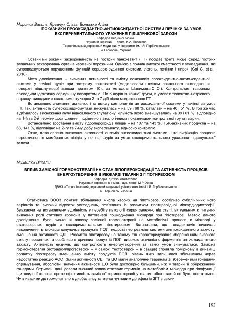 ÐÐ±ÑÑÐ½Ð¸Ðº ÑÐµÐ· XVI ÐÑÐ¶Ð½Ð°ÑÐ¾Ð´Ð½Ð¾ Ð¼ÐµÐ´Ð¸ÑÐ½Ð¾Ð³Ð¾ ÐºÐ¾Ð½Ð³ÑÐµÑÑ ÑÑÑÐ´ÐµÐ½ÑÑÐ² ÑÐ° ...