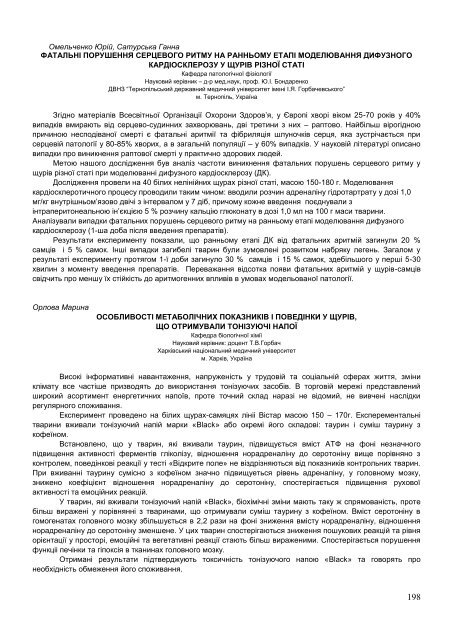 ÐÐ±ÑÑÐ½Ð¸Ðº ÑÐµÐ· XVI ÐÑÐ¶Ð½Ð°ÑÐ¾Ð´Ð½Ð¾ Ð¼ÐµÐ´Ð¸ÑÐ½Ð¾Ð³Ð¾ ÐºÐ¾Ð½Ð³ÑÐµÑÑ ÑÑÑÐ´ÐµÐ½ÑÑÐ² ÑÐ° ...