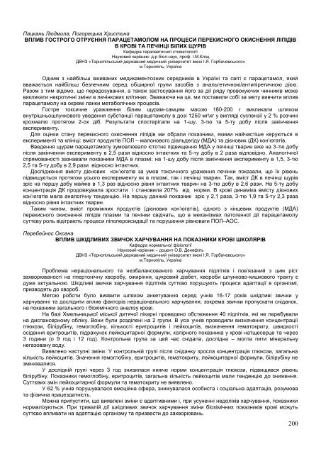 ÐÐ±ÑÑÐ½Ð¸Ðº ÑÐµÐ· XVI ÐÑÐ¶Ð½Ð°ÑÐ¾Ð´Ð½Ð¾ Ð¼ÐµÐ´Ð¸ÑÐ½Ð¾Ð³Ð¾ ÐºÐ¾Ð½Ð³ÑÐµÑÑ ÑÑÑÐ´ÐµÐ½ÑÑÐ² ÑÐ° ...