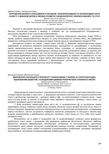 ÐÐ±ÑÑÐ½Ð¸Ðº ÑÐµÐ· XVI ÐÑÐ¶Ð½Ð°ÑÐ¾Ð´Ð½Ð¾ Ð¼ÐµÐ´Ð¸ÑÐ½Ð¾Ð³Ð¾ ÐºÐ¾Ð½Ð³ÑÐµÑÑ ÑÑÑÐ´ÐµÐ½ÑÑÐ² ÑÐ° ...