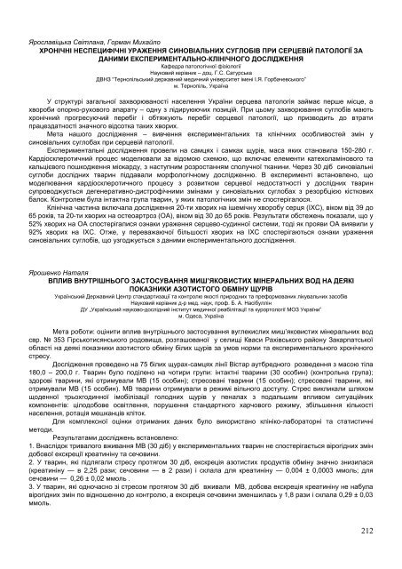 ÐÐ±ÑÑÐ½Ð¸Ðº ÑÐµÐ· XVI ÐÑÐ¶Ð½Ð°ÑÐ¾Ð´Ð½Ð¾ Ð¼ÐµÐ´Ð¸ÑÐ½Ð¾Ð³Ð¾ ÐºÐ¾Ð½Ð³ÑÐµÑÑ ÑÑÑÐ´ÐµÐ½ÑÑÐ² ÑÐ° ...