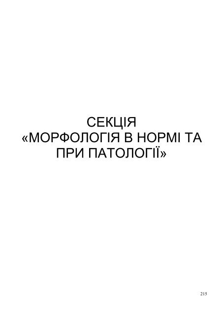 ÐÐ±ÑÑÐ½Ð¸Ðº ÑÐµÐ· XVI ÐÑÐ¶Ð½Ð°ÑÐ¾Ð´Ð½Ð¾ Ð¼ÐµÐ´Ð¸ÑÐ½Ð¾Ð³Ð¾ ÐºÐ¾Ð½Ð³ÑÐµÑÑ ÑÑÑÐ´ÐµÐ½ÑÑÐ² ÑÐ° ...