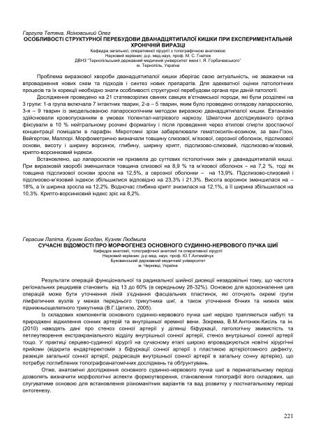 ÐÐ±ÑÑÐ½Ð¸Ðº ÑÐµÐ· XVI ÐÑÐ¶Ð½Ð°ÑÐ¾Ð´Ð½Ð¾ Ð¼ÐµÐ´Ð¸ÑÐ½Ð¾Ð³Ð¾ ÐºÐ¾Ð½Ð³ÑÐµÑÑ ÑÑÑÐ´ÐµÐ½ÑÑÐ² ÑÐ° ...