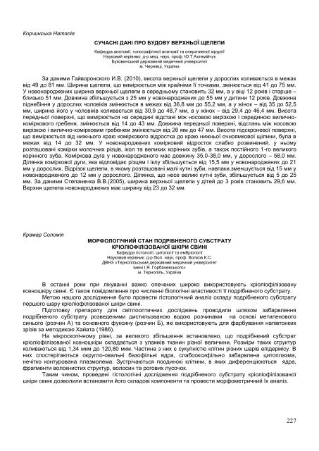 ÐÐ±ÑÑÐ½Ð¸Ðº ÑÐµÐ· XVI ÐÑÐ¶Ð½Ð°ÑÐ¾Ð´Ð½Ð¾ Ð¼ÐµÐ´Ð¸ÑÐ½Ð¾Ð³Ð¾ ÐºÐ¾Ð½Ð³ÑÐµÑÑ ÑÑÑÐ´ÐµÐ½ÑÑÐ² ÑÐ° ...