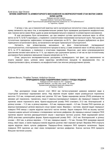 ÐÐ±ÑÑÐ½Ð¸Ðº ÑÐµÐ· XVI ÐÑÐ¶Ð½Ð°ÑÐ¾Ð´Ð½Ð¾ Ð¼ÐµÐ´Ð¸ÑÐ½Ð¾Ð³Ð¾ ÐºÐ¾Ð½Ð³ÑÐµÑÑ ÑÑÑÐ´ÐµÐ½ÑÑÐ² ÑÐ° ...