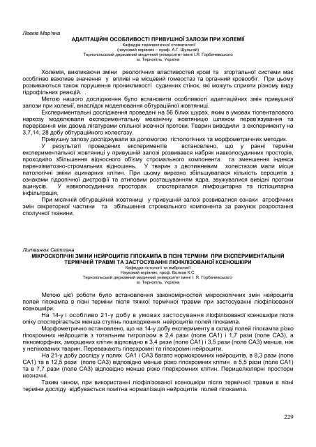 ÐÐ±ÑÑÐ½Ð¸Ðº ÑÐµÐ· XVI ÐÑÐ¶Ð½Ð°ÑÐ¾Ð´Ð½Ð¾ Ð¼ÐµÐ´Ð¸ÑÐ½Ð¾Ð³Ð¾ ÐºÐ¾Ð½Ð³ÑÐµÑÑ ÑÑÑÐ´ÐµÐ½ÑÑÐ² ÑÐ° ...