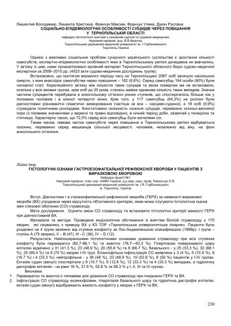 ÐÐ±ÑÑÐ½Ð¸Ðº ÑÐµÐ· XVI ÐÑÐ¶Ð½Ð°ÑÐ¾Ð´Ð½Ð¾ Ð¼ÐµÐ´Ð¸ÑÐ½Ð¾Ð³Ð¾ ÐºÐ¾Ð½Ð³ÑÐµÑÑ ÑÑÑÐ´ÐµÐ½ÑÑÐ² ÑÐ° ...