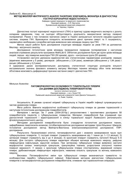 ÐÐ±ÑÑÐ½Ð¸Ðº ÑÐµÐ· XVI ÐÑÐ¶Ð½Ð°ÑÐ¾Ð´Ð½Ð¾ Ð¼ÐµÐ´Ð¸ÑÐ½Ð¾Ð³Ð¾ ÐºÐ¾Ð½Ð³ÑÐµÑÑ ÑÑÑÐ´ÐµÐ½ÑÑÐ² ÑÐ° ...