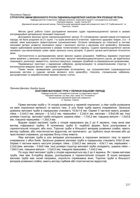 ÐÐ±ÑÑÐ½Ð¸Ðº ÑÐµÐ· XVI ÐÑÐ¶Ð½Ð°ÑÐ¾Ð´Ð½Ð¾ Ð¼ÐµÐ´Ð¸ÑÐ½Ð¾Ð³Ð¾ ÐºÐ¾Ð½Ð³ÑÐµÑÑ ÑÑÑÐ´ÐµÐ½ÑÑÐ² ÑÐ° ...