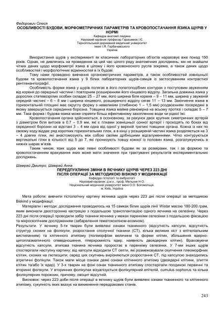 ÐÐ±ÑÑÐ½Ð¸Ðº ÑÐµÐ· XVI ÐÑÐ¶Ð½Ð°ÑÐ¾Ð´Ð½Ð¾ Ð¼ÐµÐ´Ð¸ÑÐ½Ð¾Ð³Ð¾ ÐºÐ¾Ð½Ð³ÑÐµÑÑ ÑÑÑÐ´ÐµÐ½ÑÑÐ² ÑÐ° ...