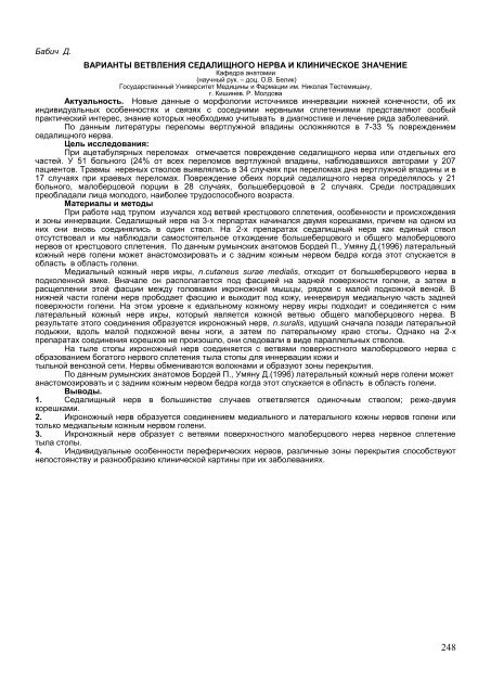 ÐÐ±ÑÑÐ½Ð¸Ðº ÑÐµÐ· XVI ÐÑÐ¶Ð½Ð°ÑÐ¾Ð´Ð½Ð¾ Ð¼ÐµÐ´Ð¸ÑÐ½Ð¾Ð³Ð¾ ÐºÐ¾Ð½Ð³ÑÐµÑÑ ÑÑÑÐ´ÐµÐ½ÑÑÐ² ÑÐ° ...