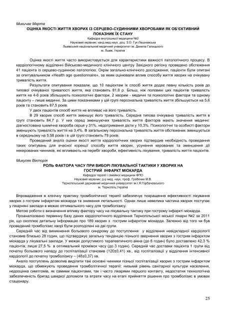 ÐÐ±ÑÑÐ½Ð¸Ðº ÑÐµÐ· XVI ÐÑÐ¶Ð½Ð°ÑÐ¾Ð´Ð½Ð¾ Ð¼ÐµÐ´Ð¸ÑÐ½Ð¾Ð³Ð¾ ÐºÐ¾Ð½Ð³ÑÐµÑÑ ÑÑÑÐ´ÐµÐ½ÑÑÐ² ÑÐ° ...