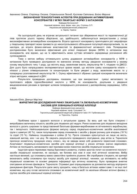 ÐÐ±ÑÑÐ½Ð¸Ðº ÑÐµÐ· XVI ÐÑÐ¶Ð½Ð°ÑÐ¾Ð´Ð½Ð¾ Ð¼ÐµÐ´Ð¸ÑÐ½Ð¾Ð³Ð¾ ÐºÐ¾Ð½Ð³ÑÐµÑÑ ÑÑÑÐ´ÐµÐ½ÑÑÐ² ÑÐ° ...