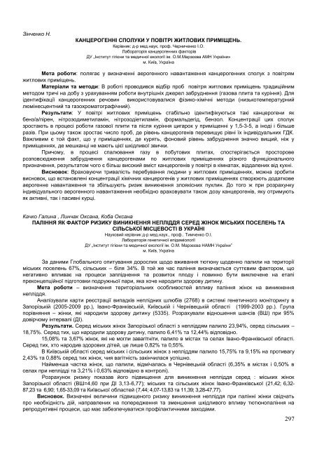 ÐÐ±ÑÑÐ½Ð¸Ðº ÑÐµÐ· XVI ÐÑÐ¶Ð½Ð°ÑÐ¾Ð´Ð½Ð¾ Ð¼ÐµÐ´Ð¸ÑÐ½Ð¾Ð³Ð¾ ÐºÐ¾Ð½Ð³ÑÐµÑÑ ÑÑÑÐ´ÐµÐ½ÑÑÐ² ÑÐ° ...