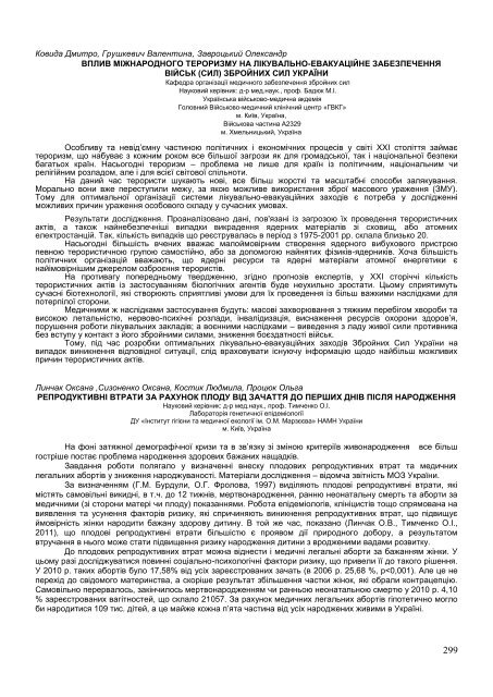 ÐÐ±ÑÑÐ½Ð¸Ðº ÑÐµÐ· XVI ÐÑÐ¶Ð½Ð°ÑÐ¾Ð´Ð½Ð¾ Ð¼ÐµÐ´Ð¸ÑÐ½Ð¾Ð³Ð¾ ÐºÐ¾Ð½Ð³ÑÐµÑÑ ÑÑÑÐ´ÐµÐ½ÑÑÐ² ÑÐ° ...