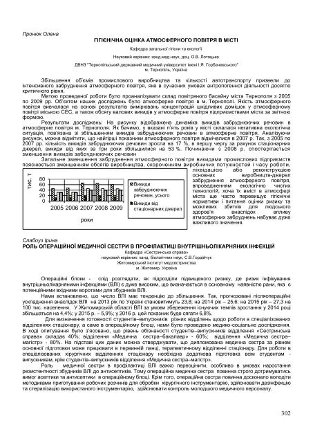 ÐÐ±ÑÑÐ½Ð¸Ðº ÑÐµÐ· XVI ÐÑÐ¶Ð½Ð°ÑÐ¾Ð´Ð½Ð¾ Ð¼ÐµÐ´Ð¸ÑÐ½Ð¾Ð³Ð¾ ÐºÐ¾Ð½Ð³ÑÐµÑÑ ÑÑÑÐ´ÐµÐ½ÑÑÐ² ÑÐ° ...