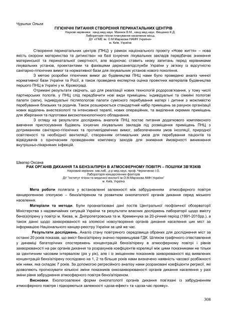 ÐÐ±ÑÑÐ½Ð¸Ðº ÑÐµÐ· XVI ÐÑÐ¶Ð½Ð°ÑÐ¾Ð´Ð½Ð¾ Ð¼ÐµÐ´Ð¸ÑÐ½Ð¾Ð³Ð¾ ÐºÐ¾Ð½Ð³ÑÐµÑÑ ÑÑÑÐ´ÐµÐ½ÑÑÐ² ÑÐ° ...