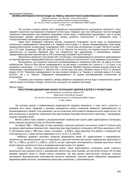 ÐÐ±ÑÑÐ½Ð¸Ðº ÑÐµÐ· XVI ÐÑÐ¶Ð½Ð°ÑÐ¾Ð´Ð½Ð¾ Ð¼ÐµÐ´Ð¸ÑÐ½Ð¾Ð³Ð¾ ÐºÐ¾Ð½Ð³ÑÐµÑÑ ÑÑÑÐ´ÐµÐ½ÑÑÐ² ÑÐ° ...