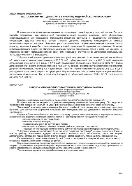 ÐÐ±ÑÑÐ½Ð¸Ðº ÑÐµÐ· XVI ÐÑÐ¶Ð½Ð°ÑÐ¾Ð´Ð½Ð¾ Ð¼ÐµÐ´Ð¸ÑÐ½Ð¾Ð³Ð¾ ÐºÐ¾Ð½Ð³ÑÐµÑÑ ÑÑÑÐ´ÐµÐ½ÑÑÐ² ÑÐ° ...