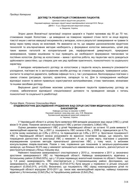 ÐÐ±ÑÑÐ½Ð¸Ðº ÑÐµÐ· XVI ÐÑÐ¶Ð½Ð°ÑÐ¾Ð´Ð½Ð¾ Ð¼ÐµÐ´Ð¸ÑÐ½Ð¾Ð³Ð¾ ÐºÐ¾Ð½Ð³ÑÐµÑÑ ÑÑÑÐ´ÐµÐ½ÑÑÐ² ÑÐ° ...