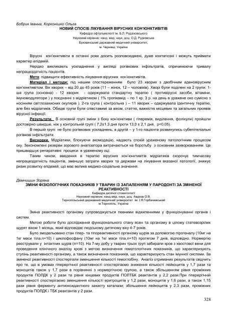 ÐÐ±ÑÑÐ½Ð¸Ðº ÑÐµÐ· XVI ÐÑÐ¶Ð½Ð°ÑÐ¾Ð´Ð½Ð¾ Ð¼ÐµÐ´Ð¸ÑÐ½Ð¾Ð³Ð¾ ÐºÐ¾Ð½Ð³ÑÐµÑÑ ÑÑÑÐ´ÐµÐ½ÑÑÐ² ÑÐ° ...