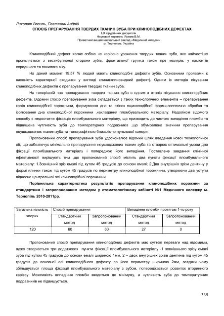 ÐÐ±ÑÑÐ½Ð¸Ðº ÑÐµÐ· XVI ÐÑÐ¶Ð½Ð°ÑÐ¾Ð´Ð½Ð¾ Ð¼ÐµÐ´Ð¸ÑÐ½Ð¾Ð³Ð¾ ÐºÐ¾Ð½Ð³ÑÐµÑÑ ÑÑÑÐ´ÐµÐ½ÑÑÐ² ÑÐ° ...