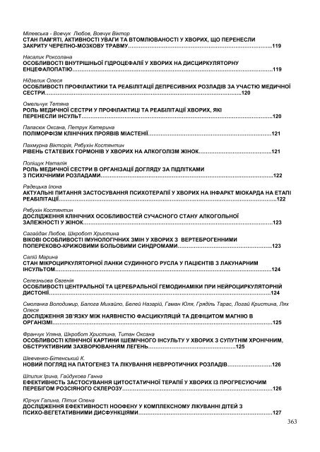 ÐÐ±ÑÑÐ½Ð¸Ðº ÑÐµÐ· XVI ÐÑÐ¶Ð½Ð°ÑÐ¾Ð´Ð½Ð¾ Ð¼ÐµÐ´Ð¸ÑÐ½Ð¾Ð³Ð¾ ÐºÐ¾Ð½Ð³ÑÐµÑÑ ÑÑÑÐ´ÐµÐ½ÑÑÐ² ÑÐ° ...